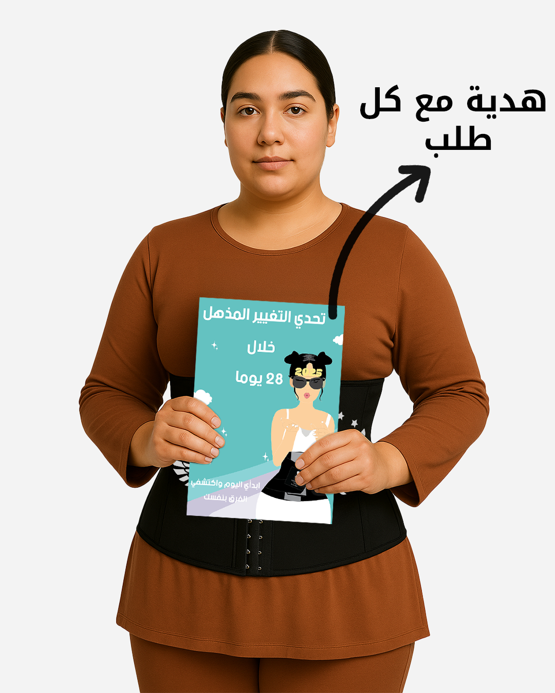 احصلي على بطن مشدود وجسم متناسق مع مشد NeoSweat® الأصلي